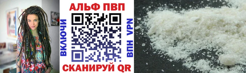 Купить где  Баксан  Alfa_PVP кристаллы 