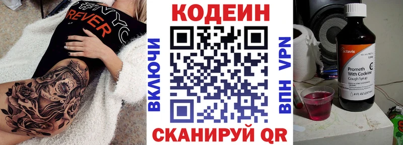 Codein Purple Drank  Купить закладки  Баксан 
