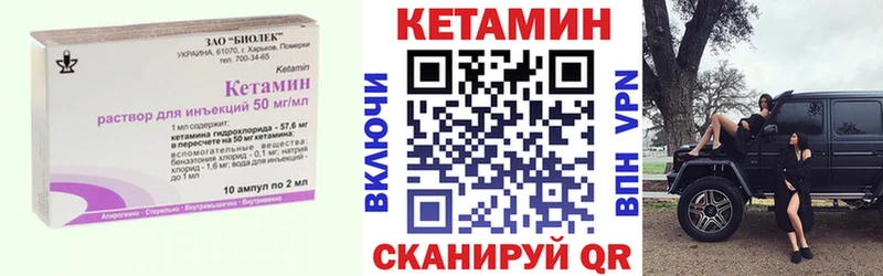 Купить где  Баксан  Кетамин VHQ 