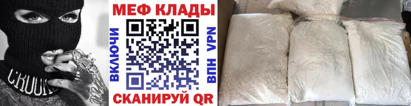 Купить закладки  Баксан  МЕФ VHQ 
